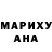 ГАШИШ гашик Williams Gabby