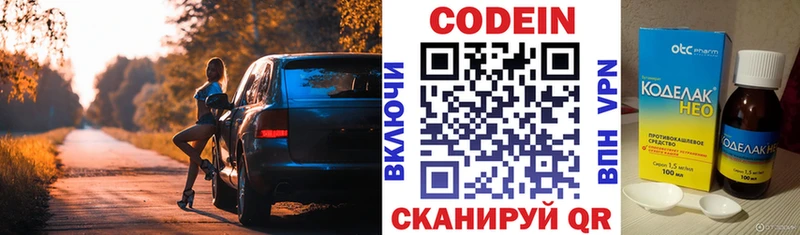 Кодеиновый сироп Lean Purple Drank  kraken зеркало  Балаково  закладка 