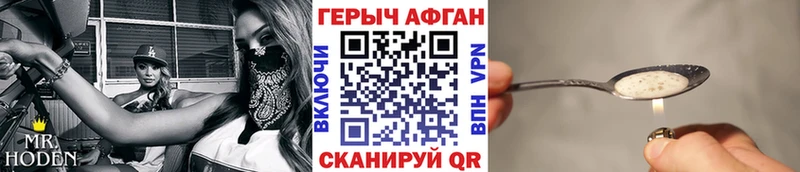 Героин VHQ купить Балаково