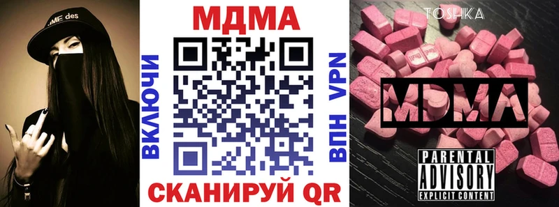 МДМА VHQ  закладки  это формула  Балаково 