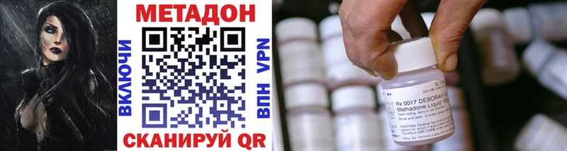 Метадон methadone  продажа наркотиков  Балаково 